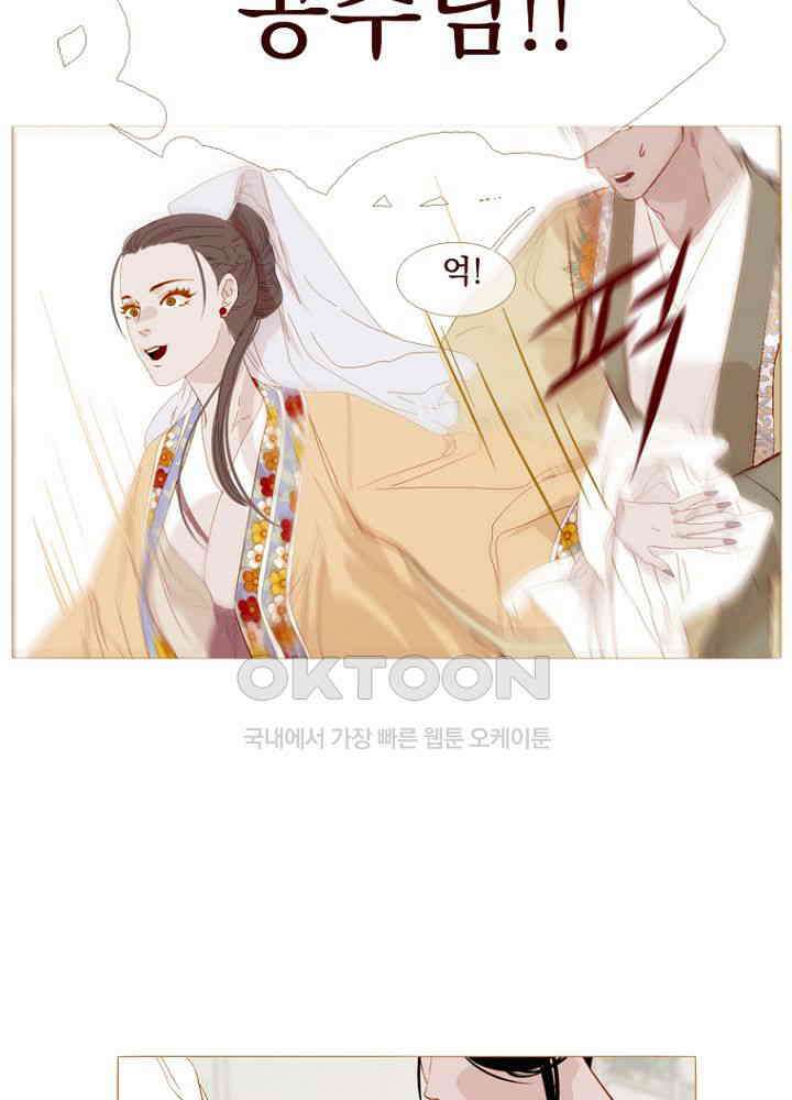 작약만가 : 불환곡 최종화-에필로그 + 완결 후기 17