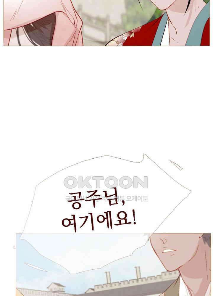작약만가 : 불환곡 최종화-에필로그 + 완결 후기 19