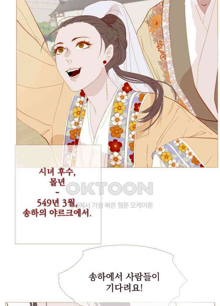 작약만가 : 불환곡 최종화-에필로그 + 완결 후기 20