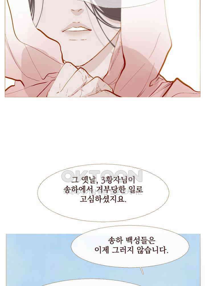 작약만가 : 불환곡 최종화-에필로그 + 완결 후기 21