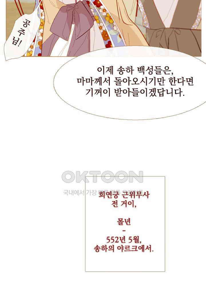 작약만가 : 불환곡 최종화-에필로그 + 완결 후기 23