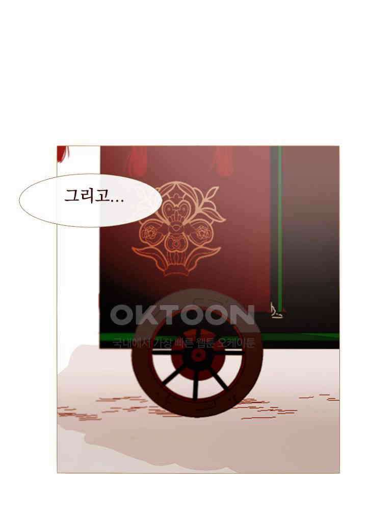 작약만가 : 불환곡 최종화-에필로그 + 완결 후기 24