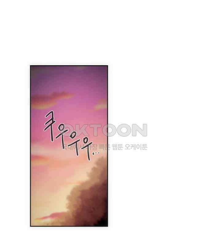 크리퍼스큘 2부 34화 엘레지꽃(8) 1