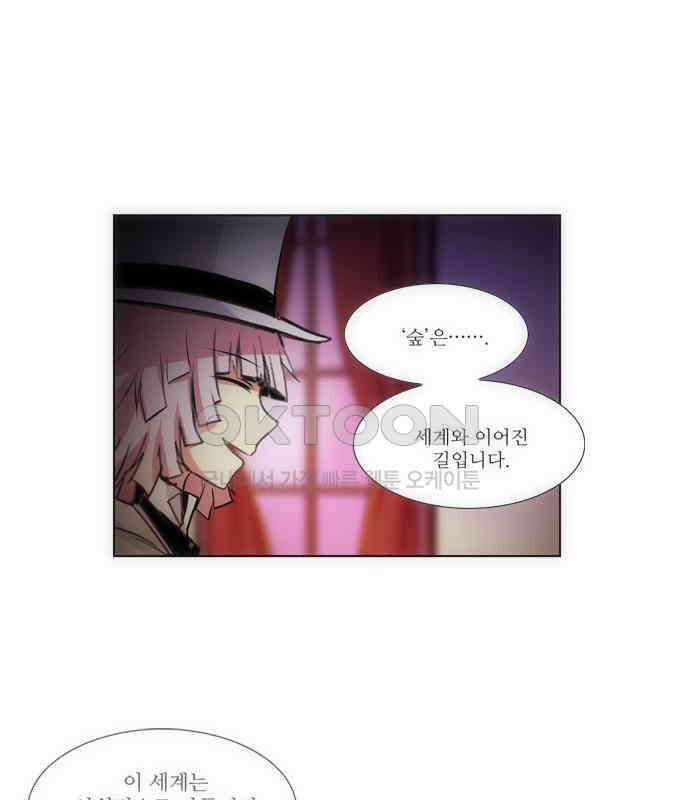 크리퍼스큘 2부 34화 엘레지꽃(8) 2