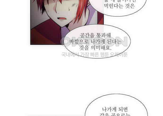 크리퍼스큘 2부 34화 엘레지꽃(8) 4