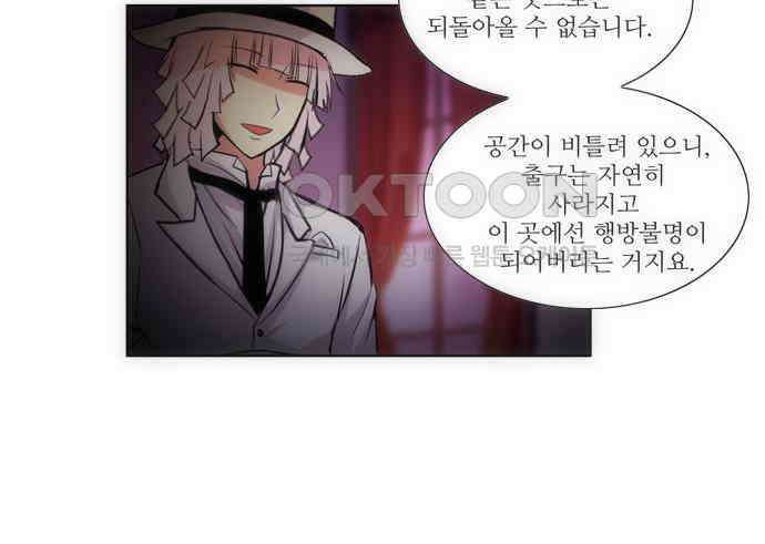 크리퍼스큘 2부 34화 엘레지꽃(8) 5