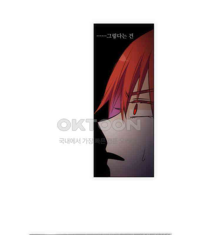 크리퍼스큘 2부 34화 엘레지꽃(8) 6