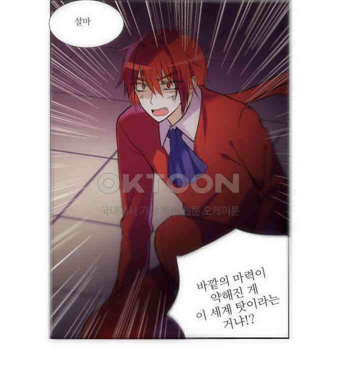 크리퍼스큘 2부 34화 엘레지꽃(8) 7
