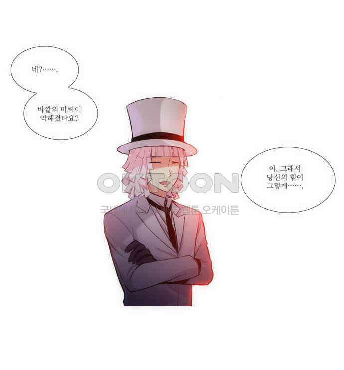 크리퍼스큘 2부 34화 엘레지꽃(8) 8