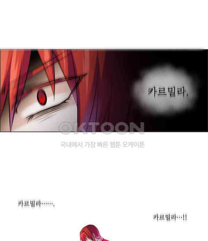 크리퍼스큘 2부 34화 엘레지꽃(8) 9