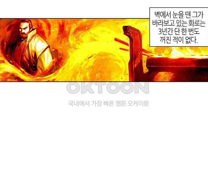 풍운 423화 십마회대족 4