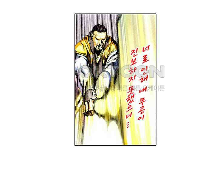 풍운 423화 십마회대족 13