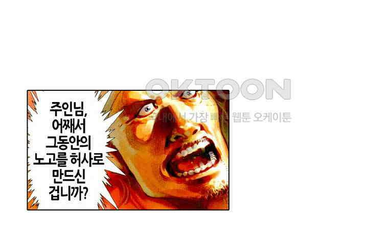 풍운 423화 십마회대족 15