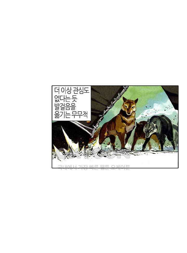풍운 423화 십마회대족 24