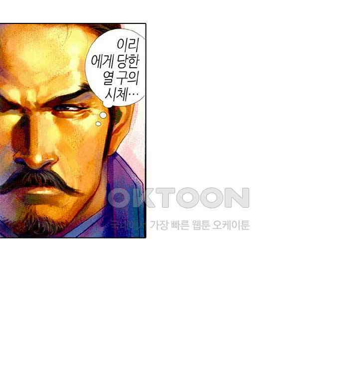 풍운 423화 십마회대족 27