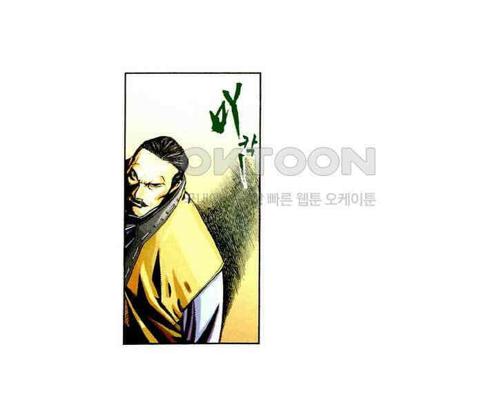 풍운 423화 십마회대족 28