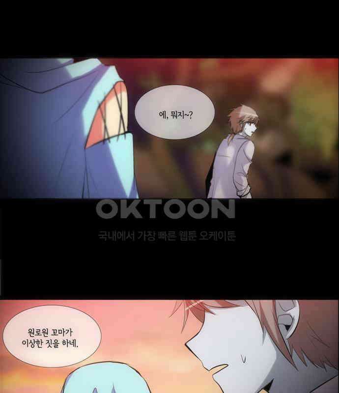 크리퍼스큘 2부 49화 퀴니(5) 1
