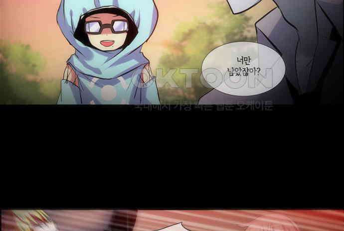 크리퍼스큘 2부 49화 퀴니(5) 2