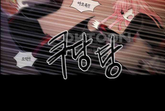 크리퍼스큘 2부 49화 퀴니(5) 3