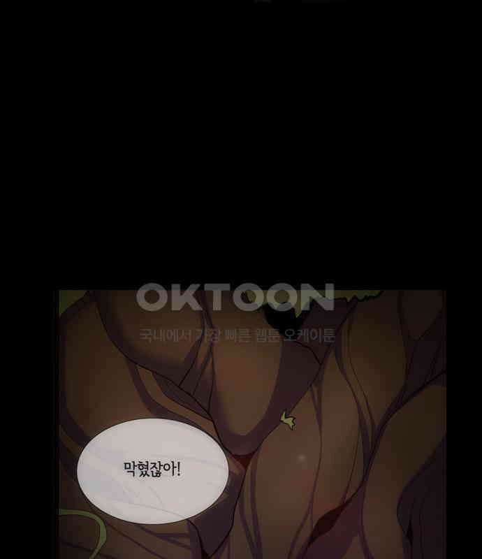크리퍼스큘 2부 49화 퀴니(5) 6
