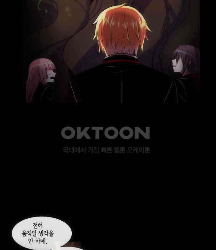 크리퍼스큘 2부 49화 퀴니(5) 7