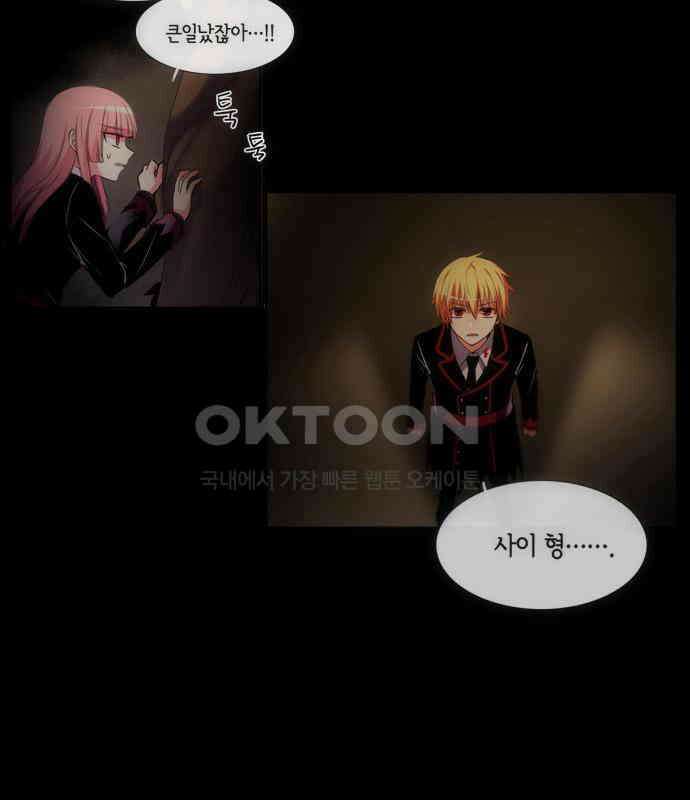 크리퍼스큘 2부 49화 퀴니(5) 8