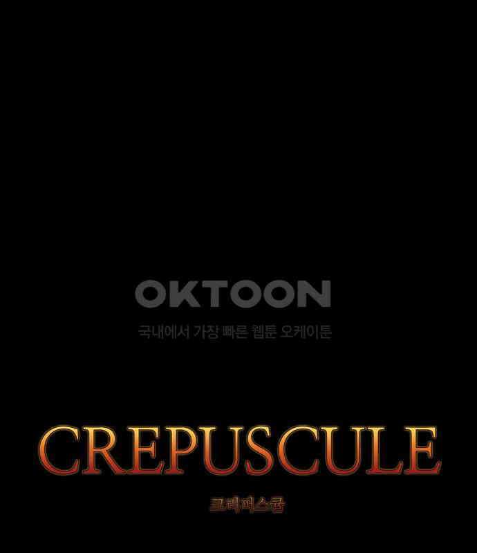 크리퍼스큘 2부 49화 퀴니(5) 9
