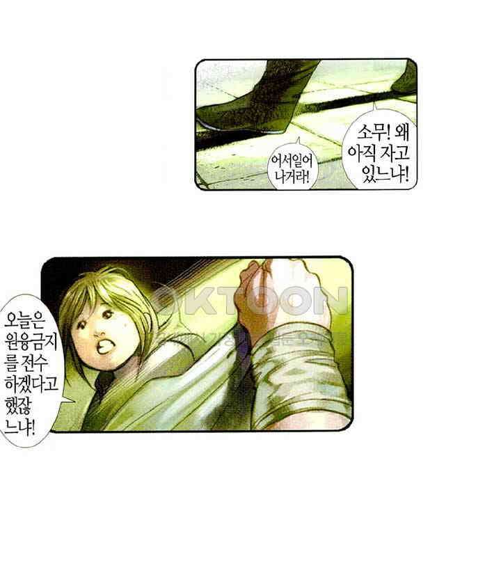 풍운 428화 풍신노파 6