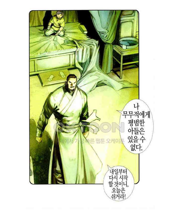 풍운 428화 풍신노파 10
