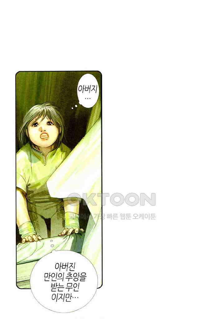 풍운 428화 풍신노파 11