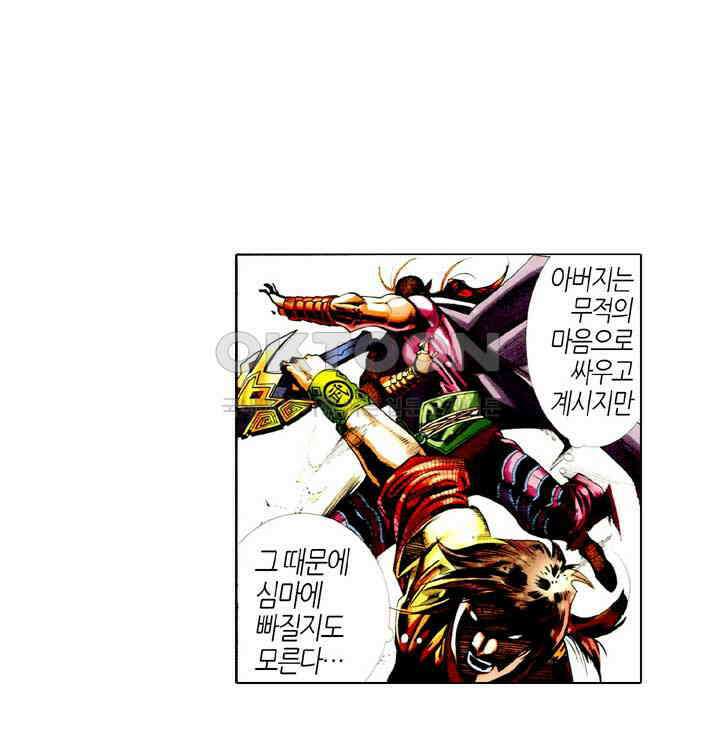 풍운 428화 풍신노파 15