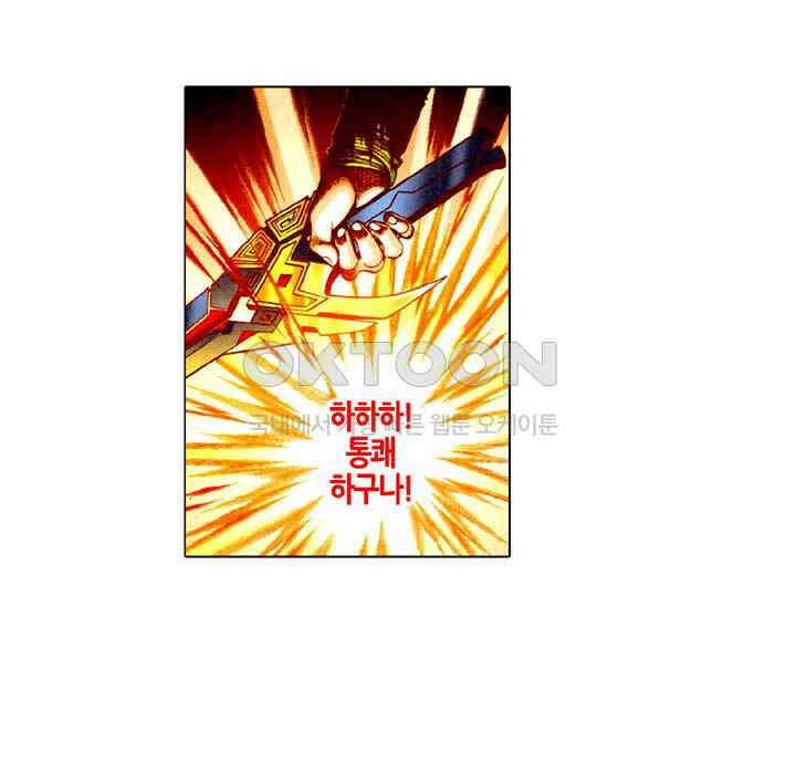 풍운 428화 풍신노파 17