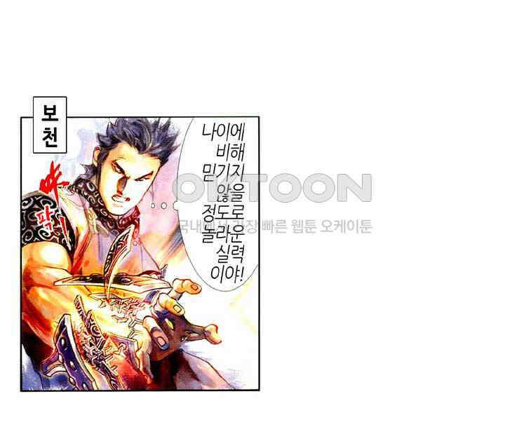 풍운 428화 풍신노파 23
