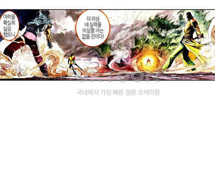 풍운 428화 풍신노파 29