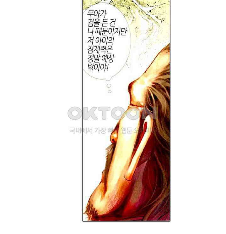 풍운 428화 풍신노파 32