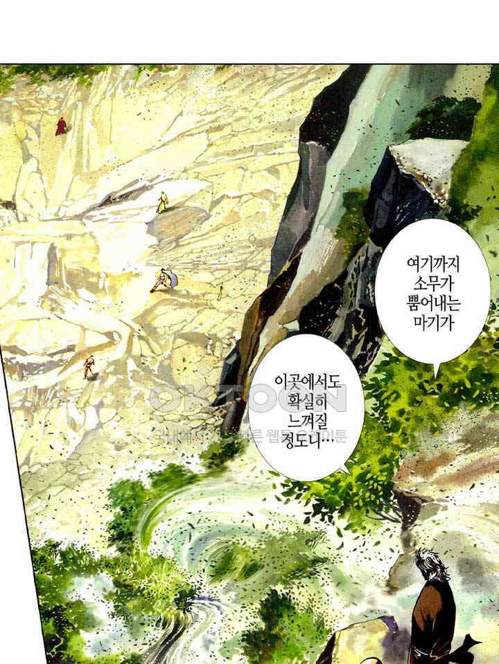 풍운 428화 풍신노파 38