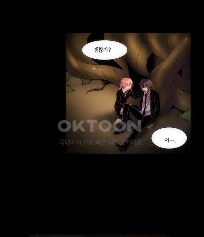 크리퍼스큘 2부 64화 해후(4) 2