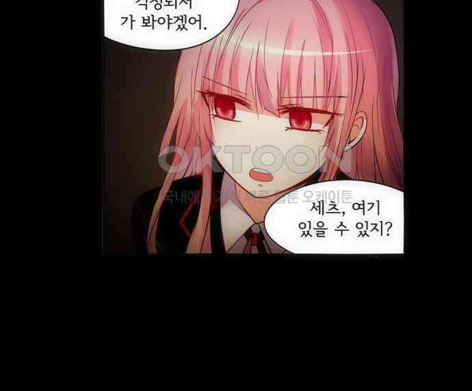 크리퍼스큘 2부 64화 해후(4) 4