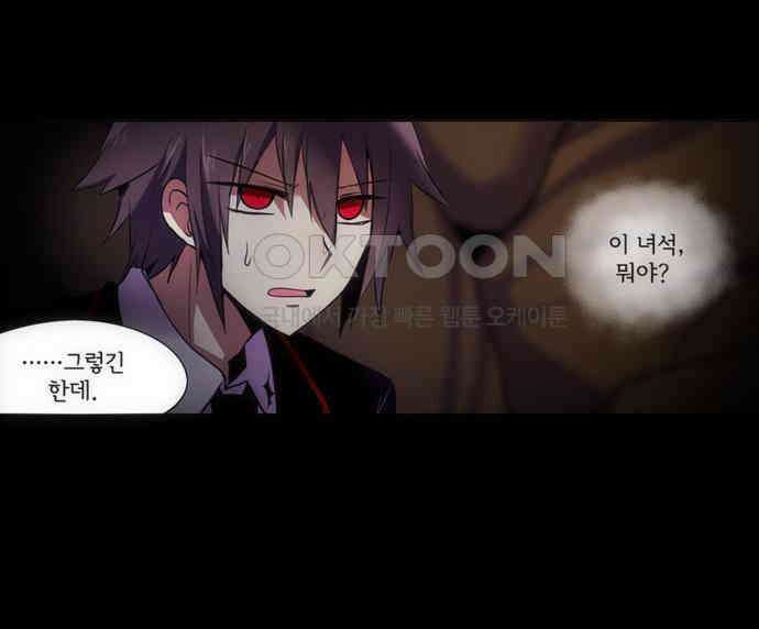 크리퍼스큘 2부 64화 해후(4) 5
