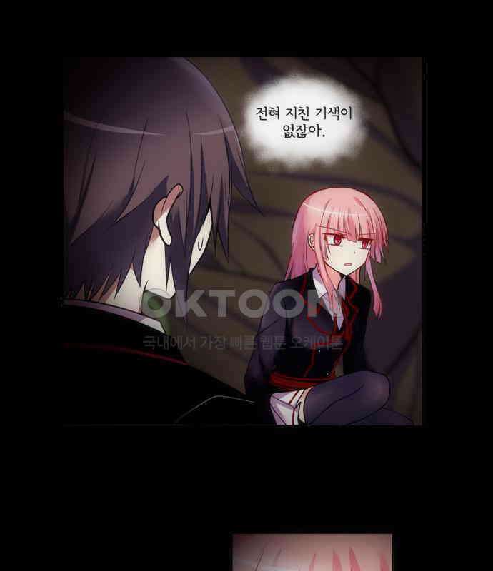 크리퍼스큘 2부 64화 해후(4) 6