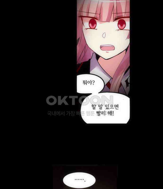 크리퍼스큘 2부 64화 해후(4) 7