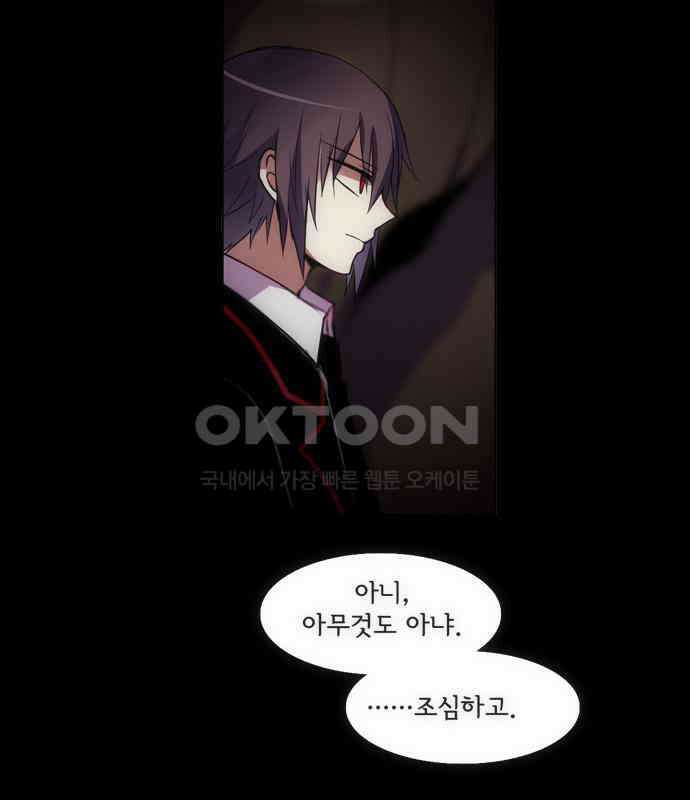 크리퍼스큘 2부 64화 해후(4) 8
