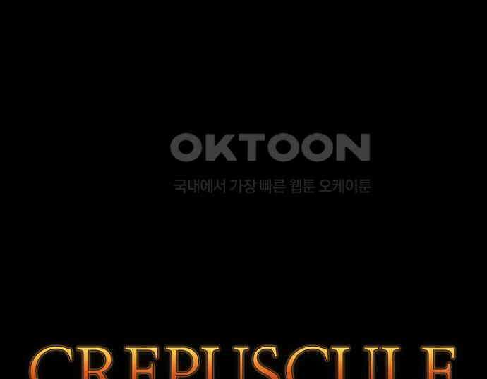 크리퍼스큘 2부 64화 해후(4) 9