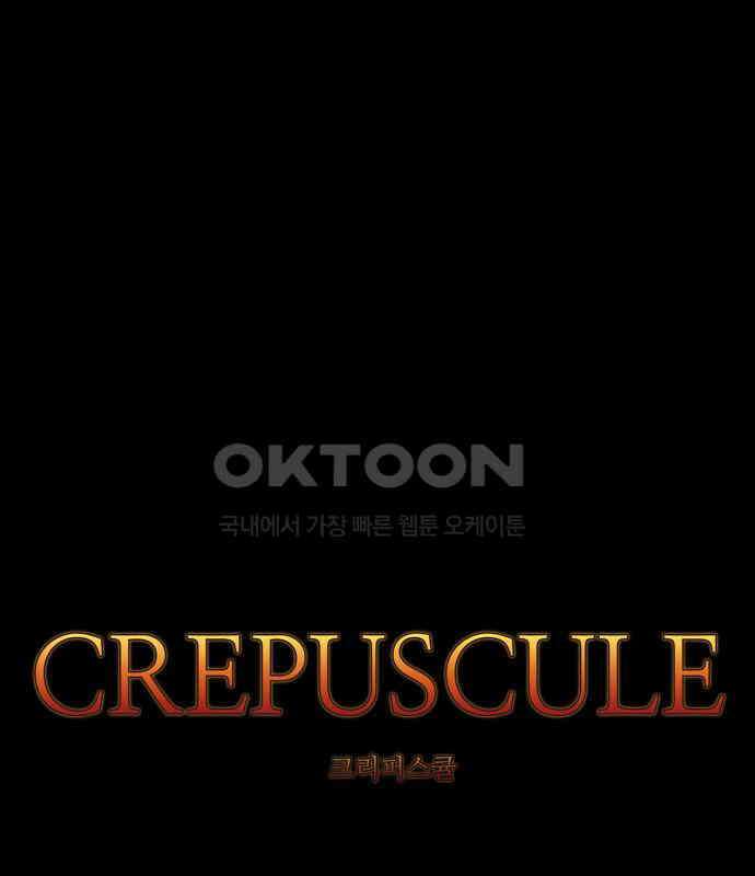 크리퍼스큘 2부 72화 신념(1) 1
