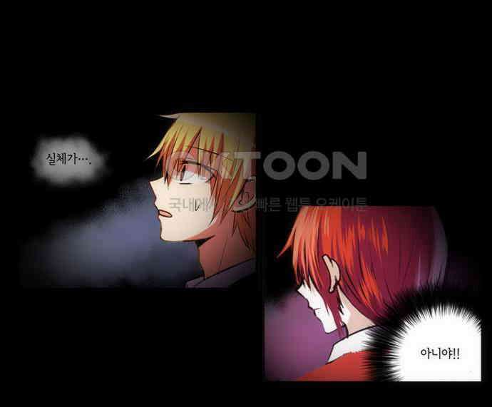 크리퍼스큘 2부 72화 신념(1) 8