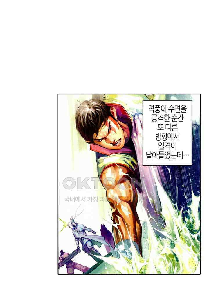 풍운 436화 역정무사 2