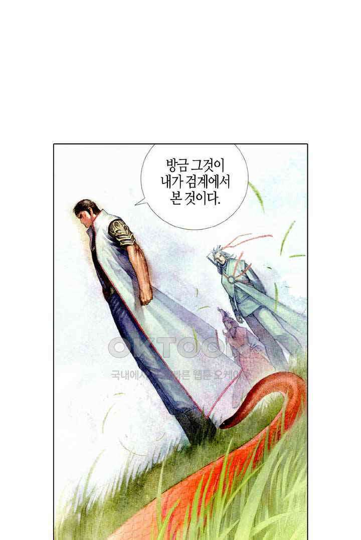 풍운 436화 역정무사 4