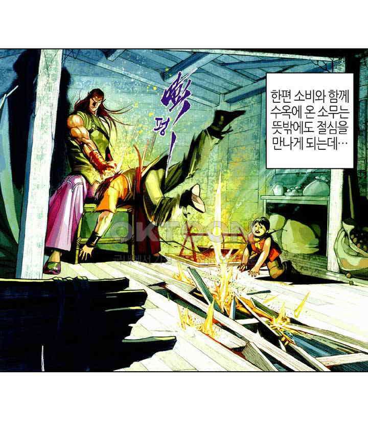 풍운 436화 역정무사 15