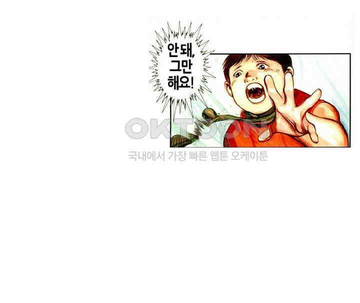 풍운 436화 역정무사 16