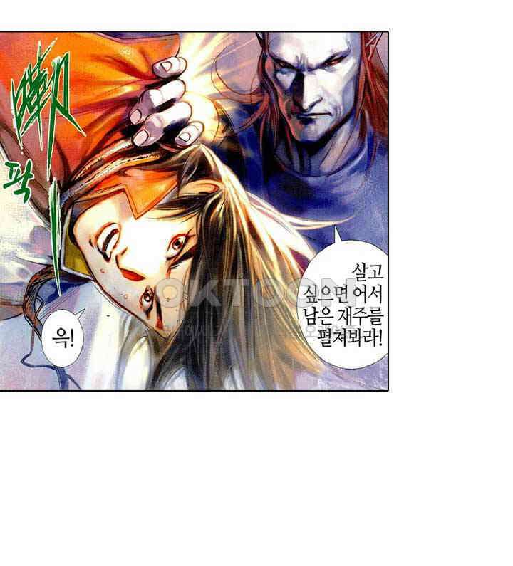 풍운 436화 역정무사 20